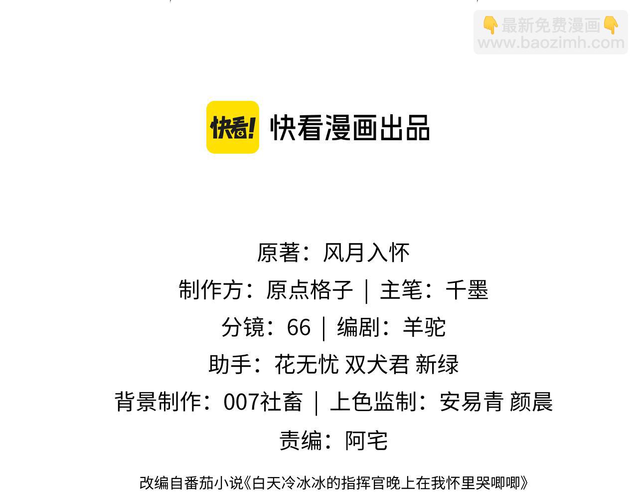 第60话 叫宝贝还是老婆呢？(1/2)-第61话