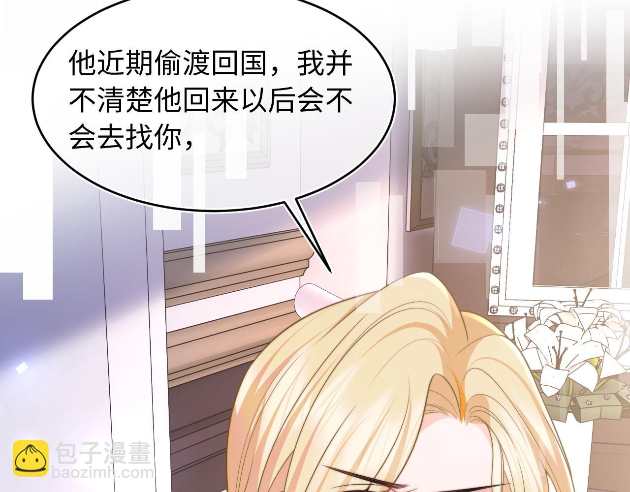 第60话 叫宝贝还是老婆呢？(1/2)-第61话