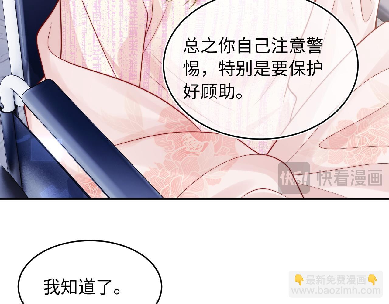 第60话 叫宝贝还是老婆呢？(1/2)-第61话