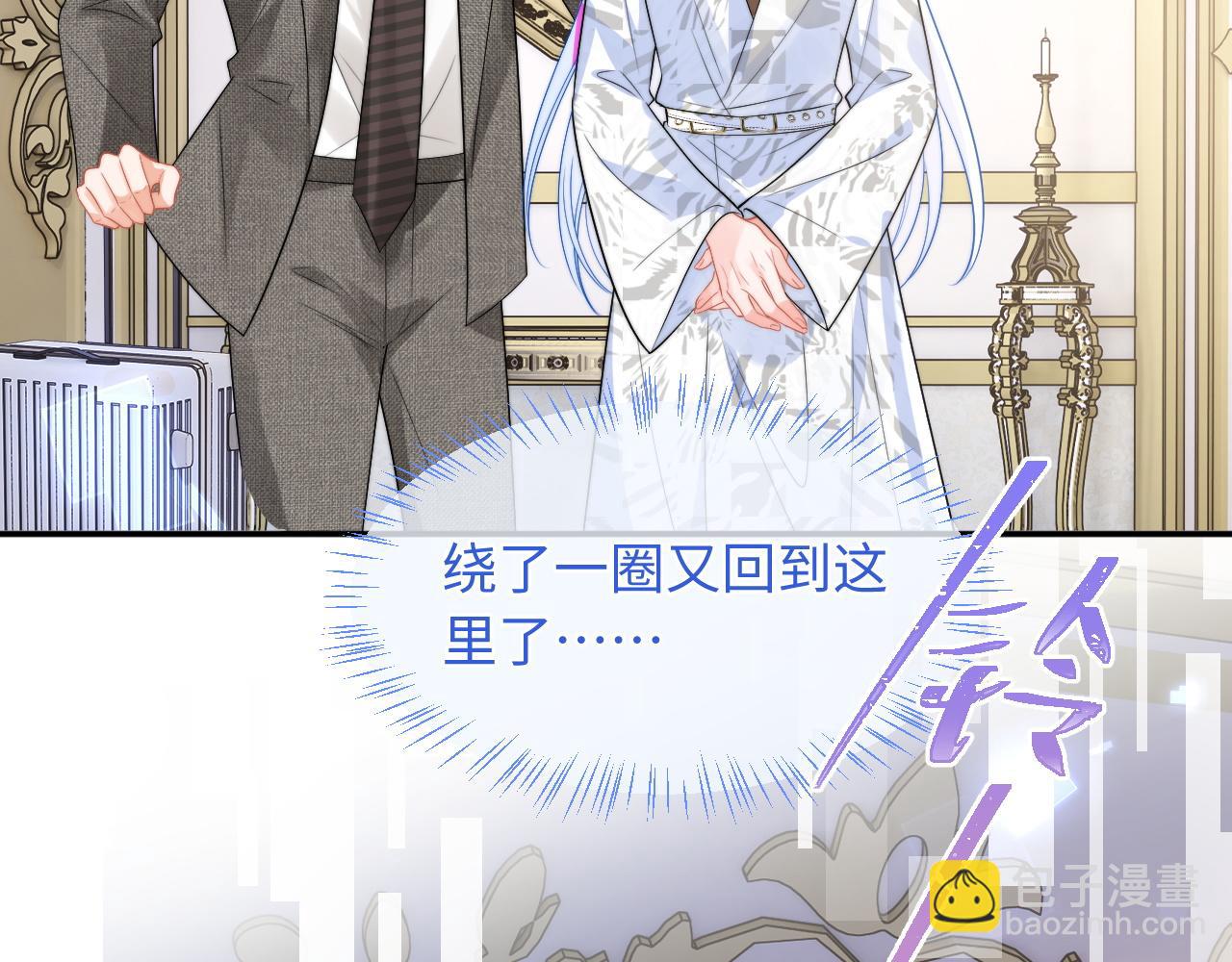 第60话 叫宝贝还是老婆呢？(1/2)-第61话