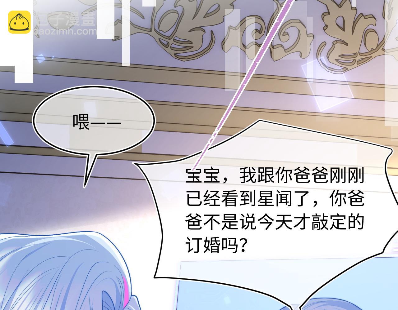 第60话 叫宝贝还是老婆呢？(1/2)-第61话