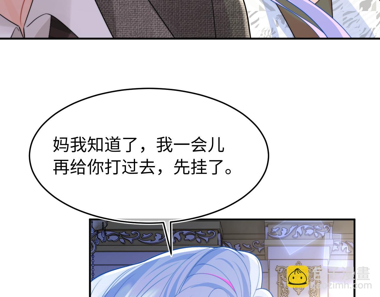 第60话 叫宝贝还是老婆呢？(1/2)-第61话