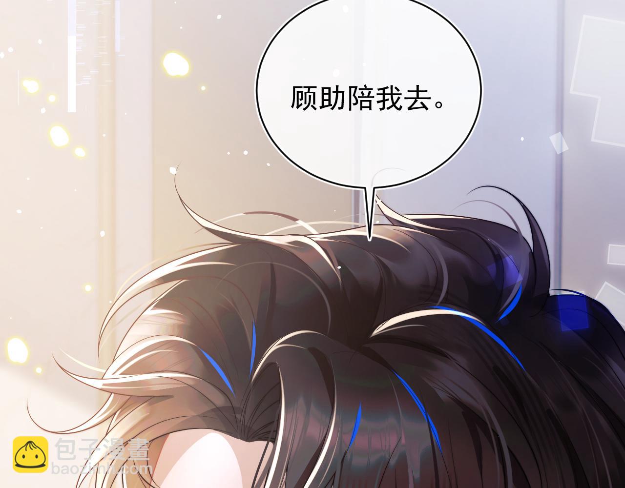 第7话 留在我身边(1/3)-第7话