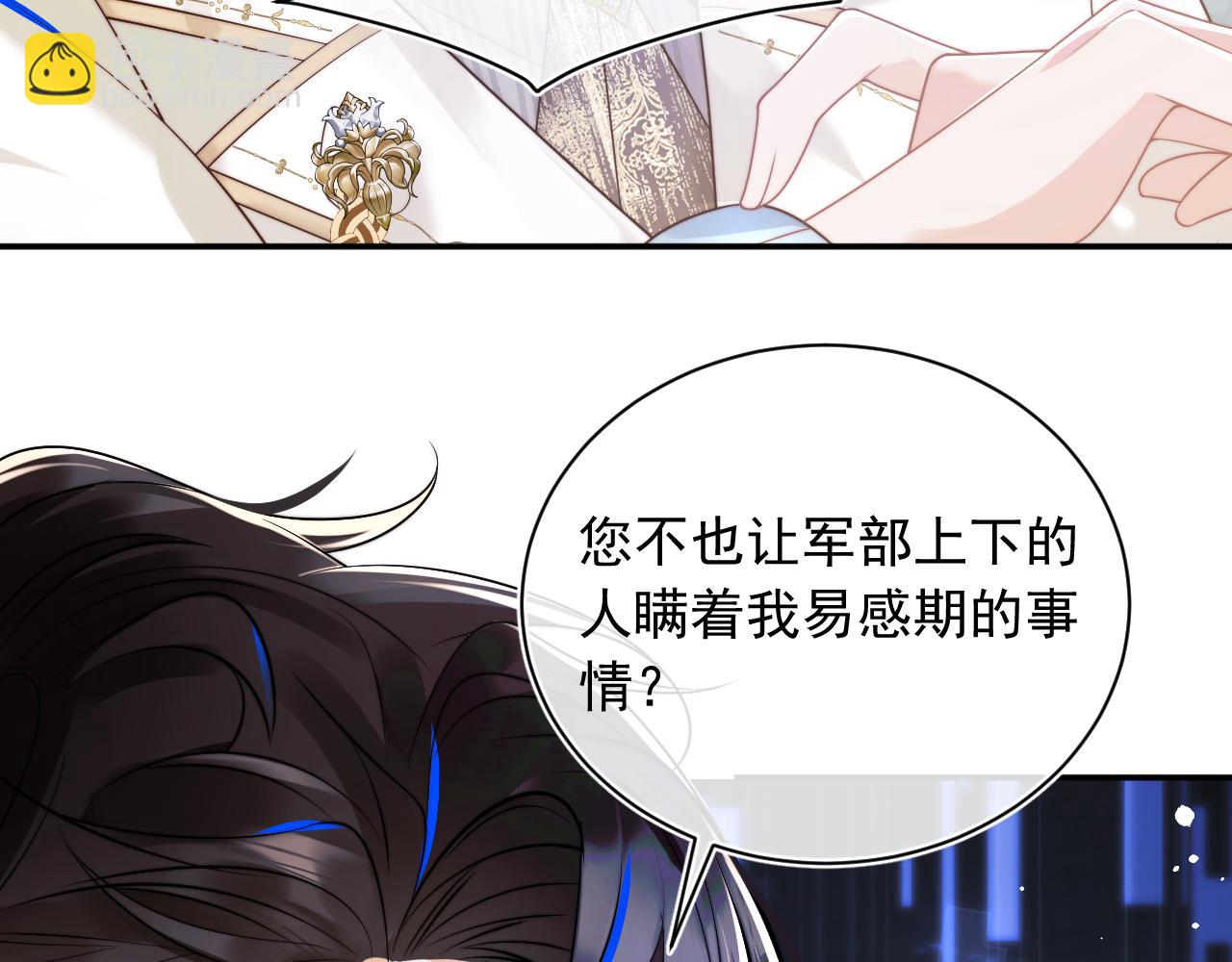 第7话 留在我身边(1/3)-第7话