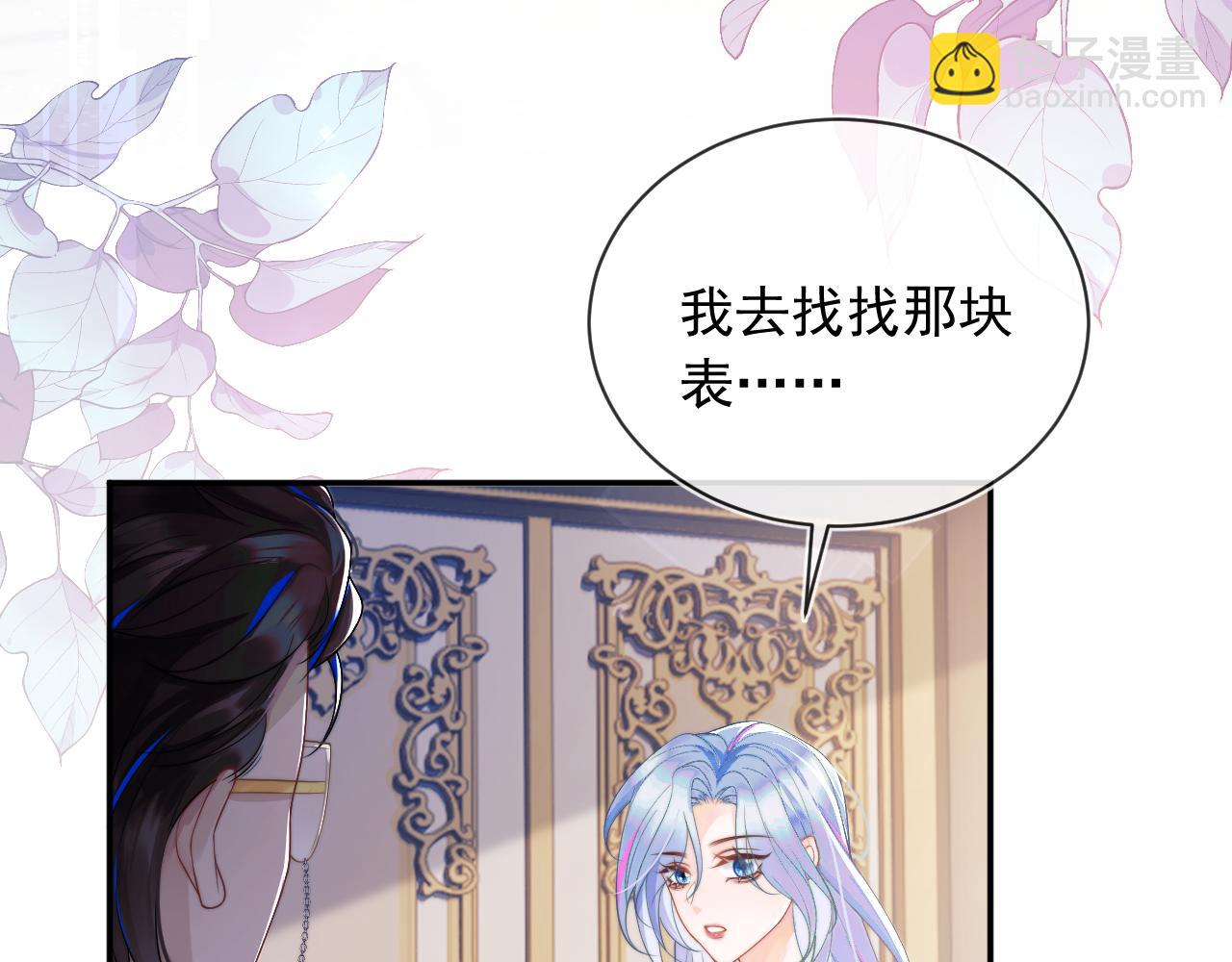 第7话 留在我身边(1/3)-第7话