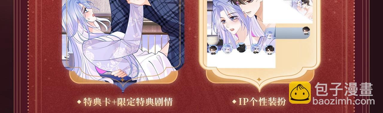 2月5日《高冷指挥官在我怀里哭》春节限定特典祈愿，限时解锁！-第73话