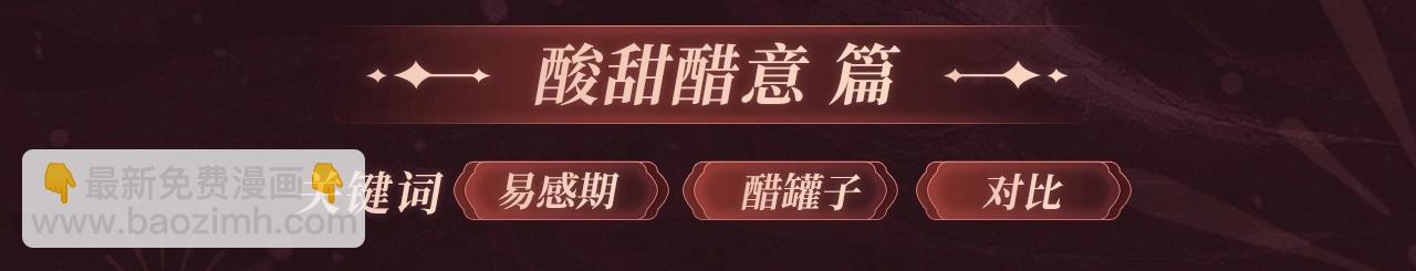 2月5日《高冷指挥官在我怀里哭》春节限定特典祈愿，限时解锁！-第73话