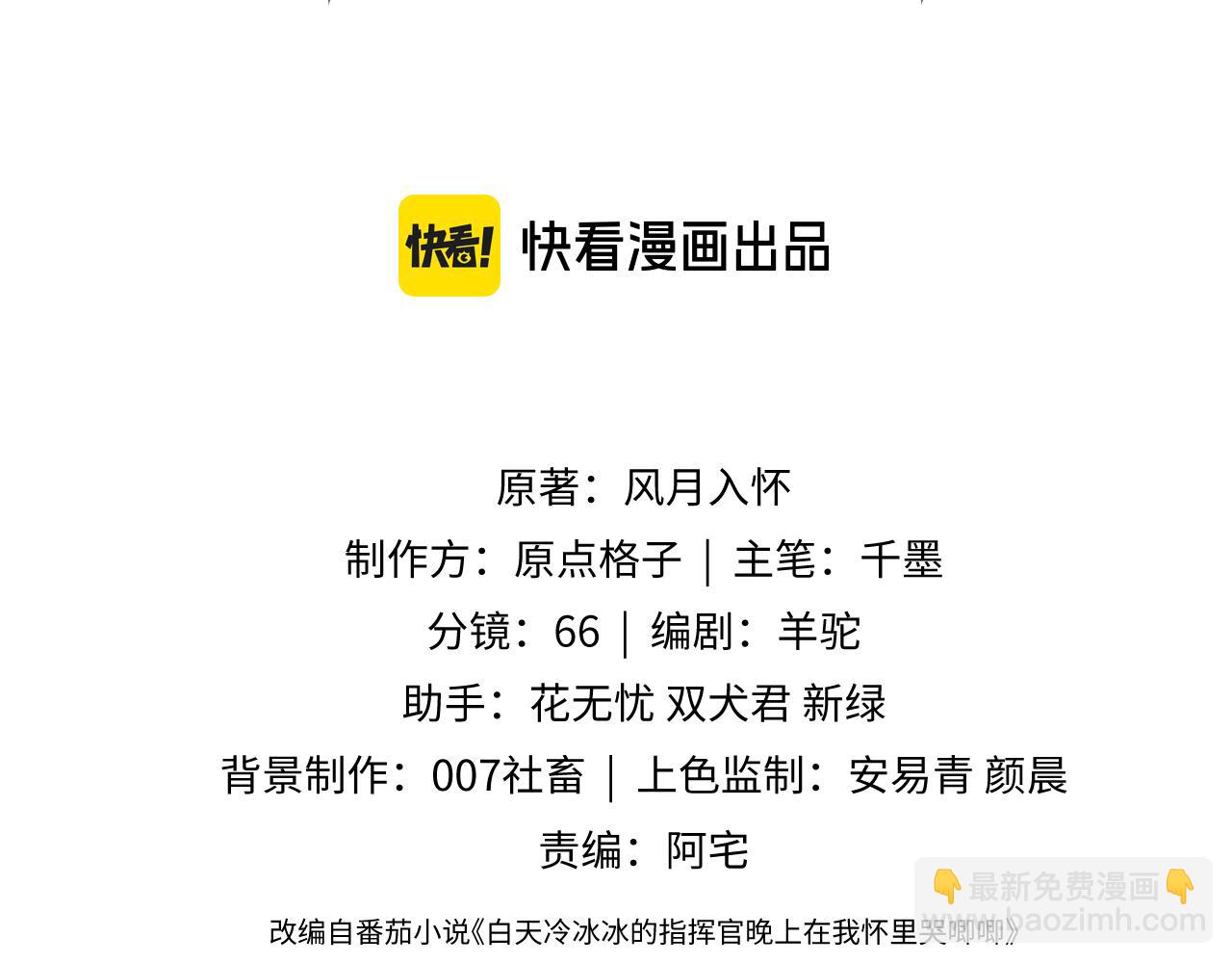 第71话 暗域再会(1/3)-第71话