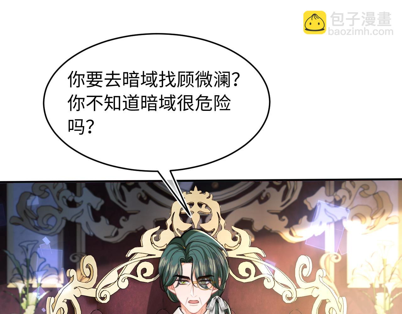 第71话 暗域再会(1/3)-第71话