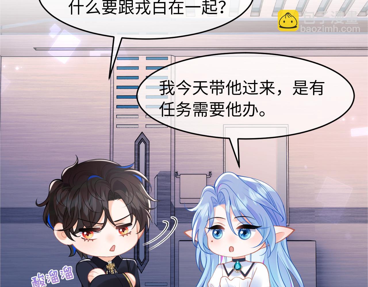 第72话 只对你这样(1/3)-第75话