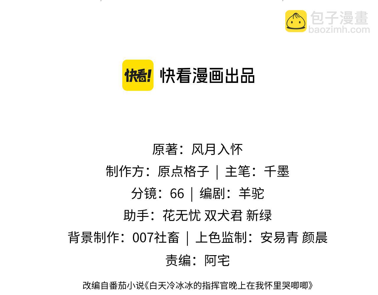 第72话 只对你这样(1/3)-第75话