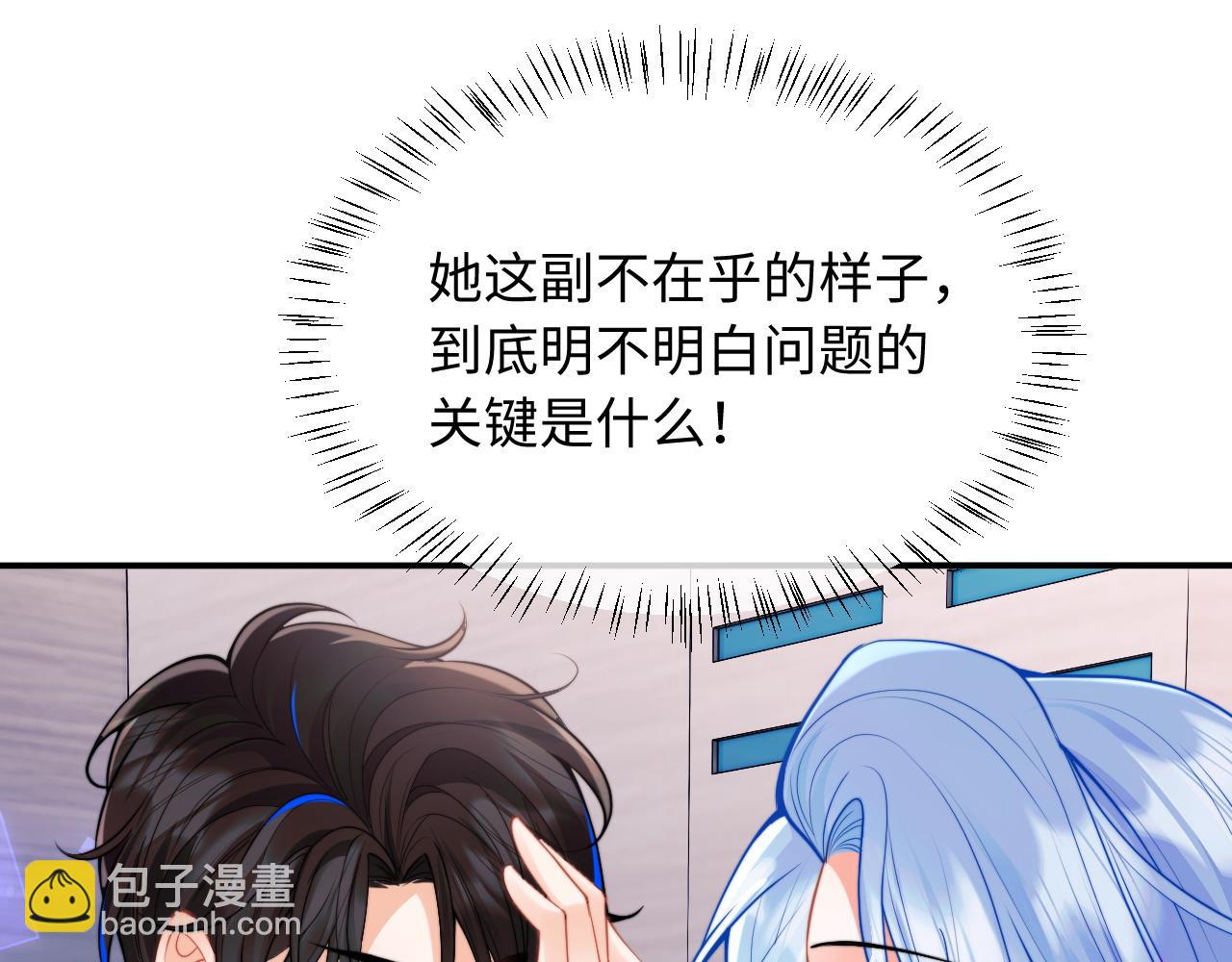 第72话 只对你这样(1/3)-第75话