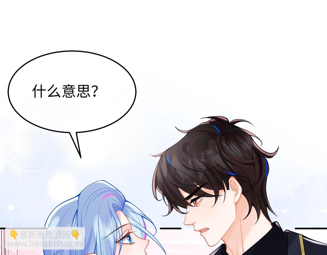 第72话 只对你这样(1/3)-第75话