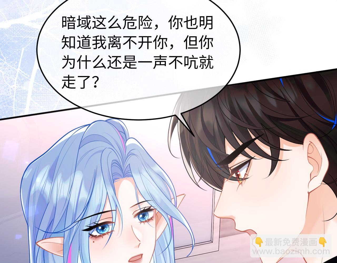 第72话 只对你这样(1/3)-第75话