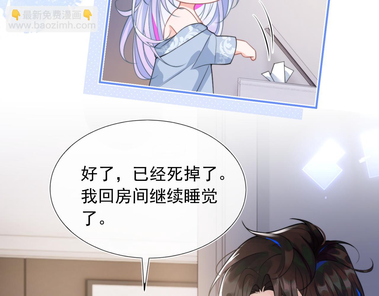 第9话 工作也要吃糖(1/3)-第9话