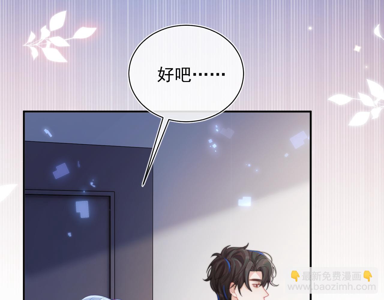 第9话 工作也要吃糖(1/3)-第9话