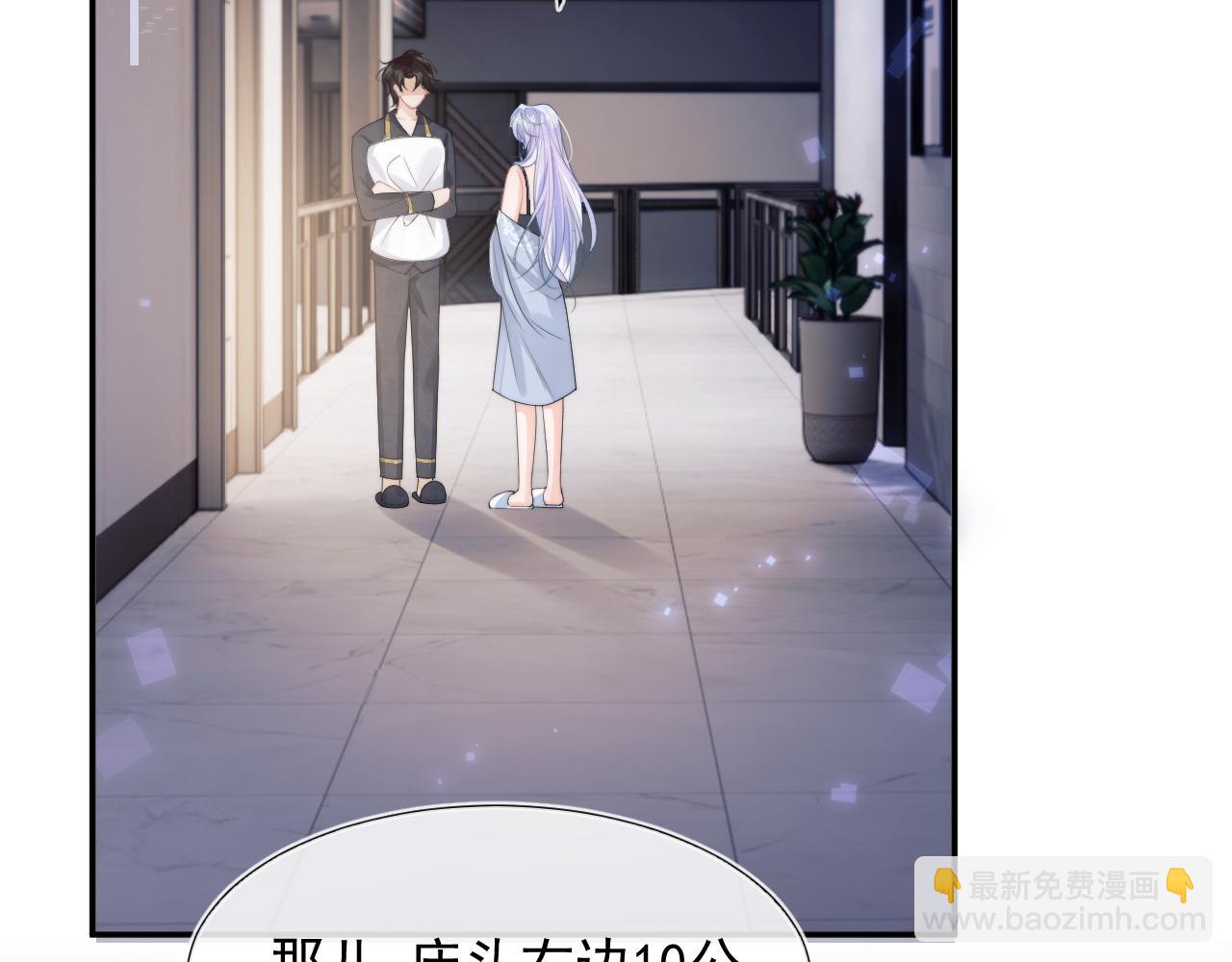 第9话 工作也要吃糖(1/3)-第9话