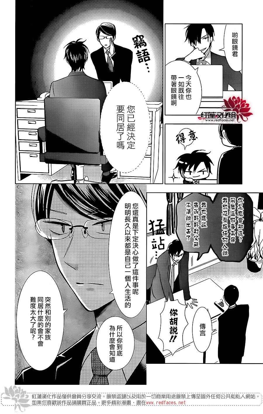 第49话20