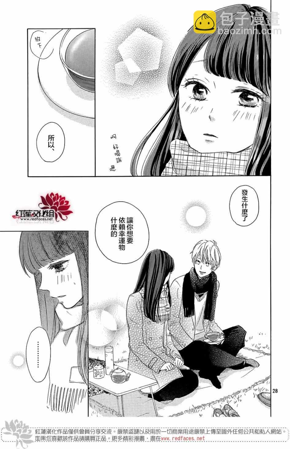 高嶺之蘭 - 第13話 - 1