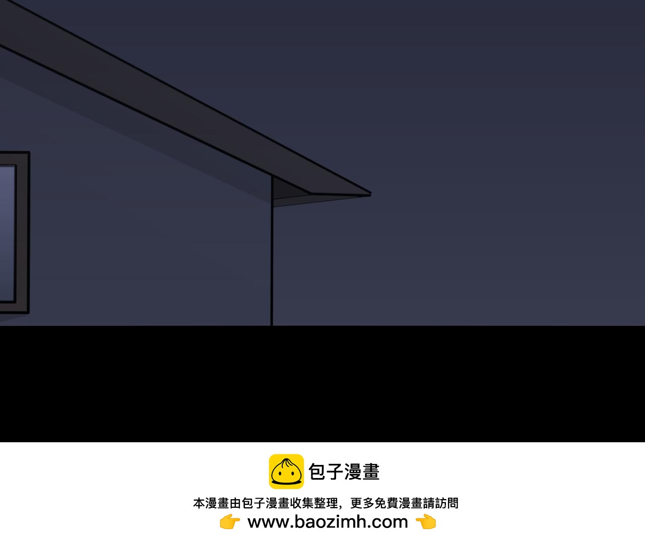 搞漫人生：未能完结的故事 - 因为拖更害我被困在了自己的漫画里？(4/5) - 4