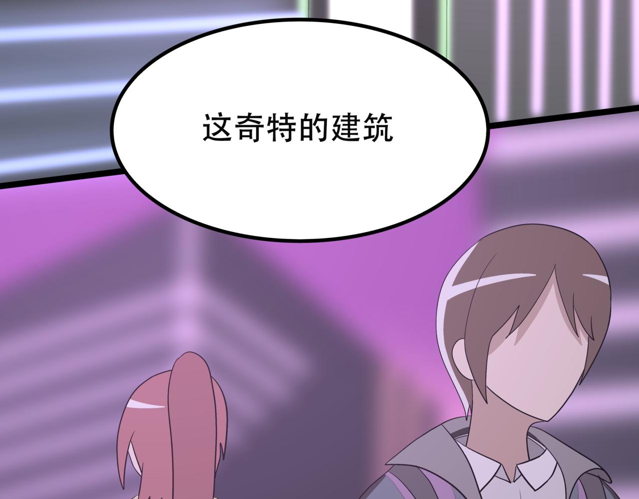 搞漫人生：未能完结的故事 - 因为拖更害我被困在了自己的漫画里？(5/5) - 6