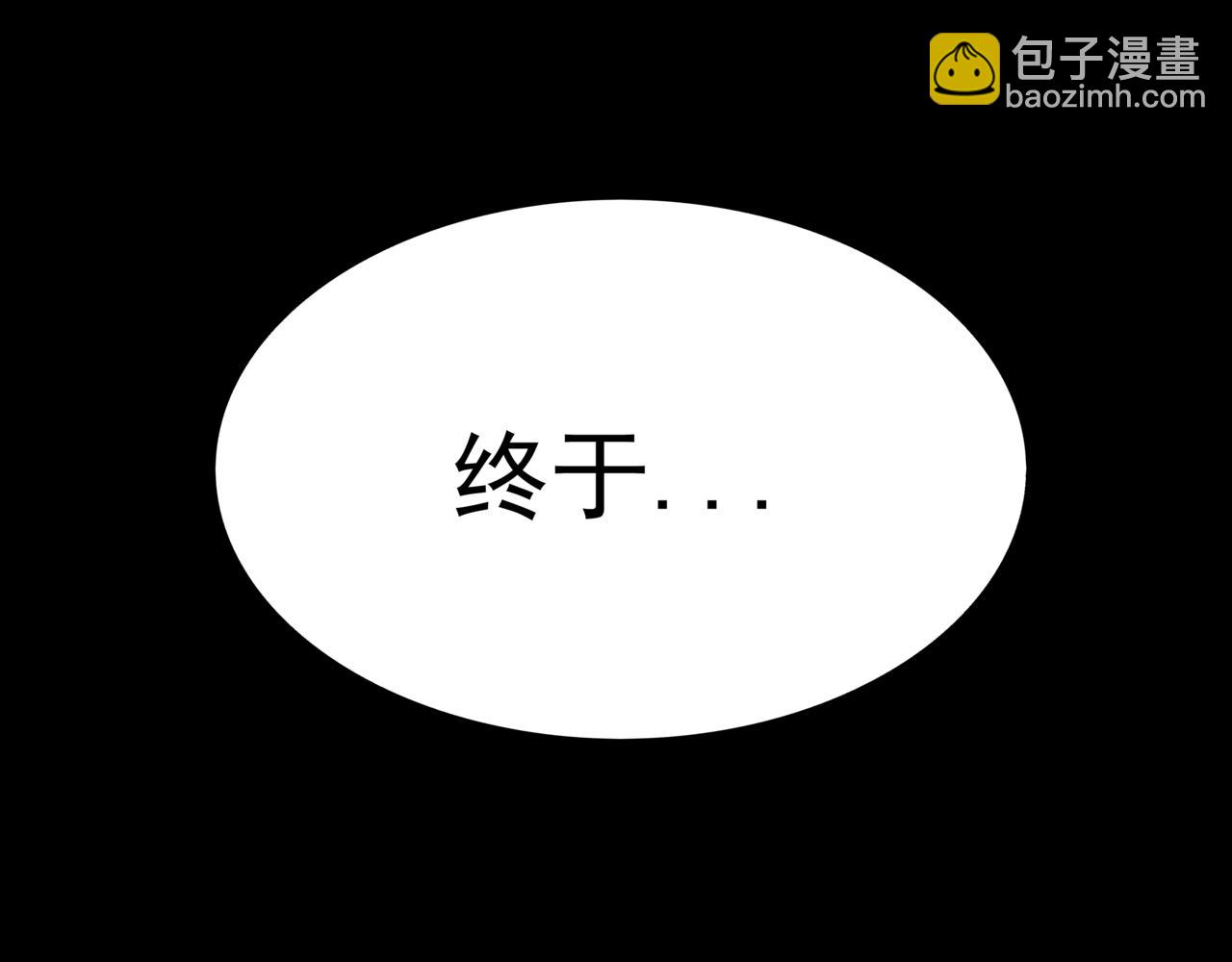 搞漫人生：未能完结的故事 - 因为拖更害我被困在了自己的漫画里？(2/5) - 2