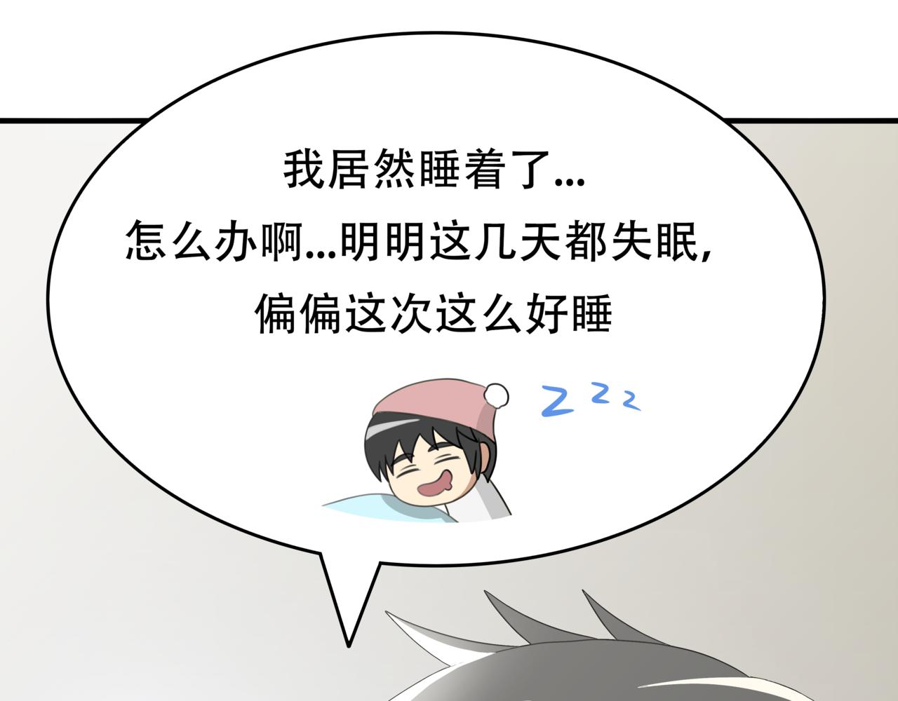 搞漫人生：未能完结的故事 - 因为拖更害我被困在了自己的漫画里？(2/5) - 3