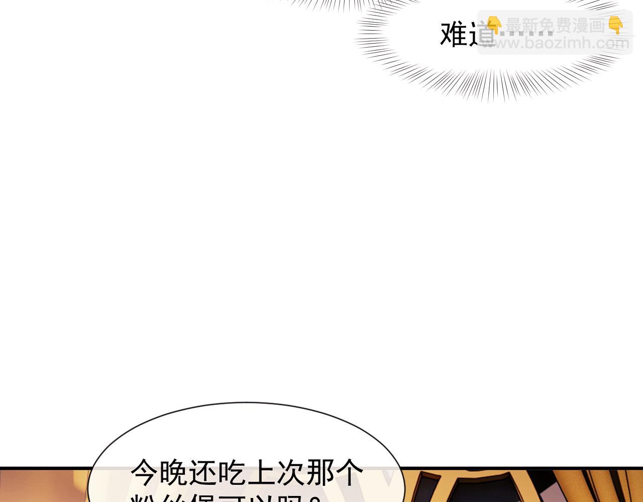 高門主母穿成豪門女配 - 第101話 蝦煲還是蟹煲？(1/3) - 3