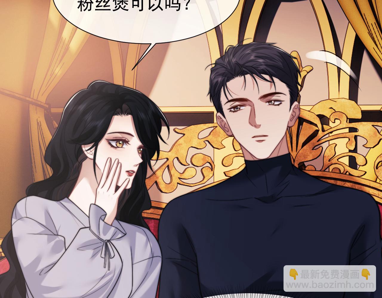 高門主母穿成豪門女配 - 第101話 蝦煲還是蟹煲？(1/3) - 4