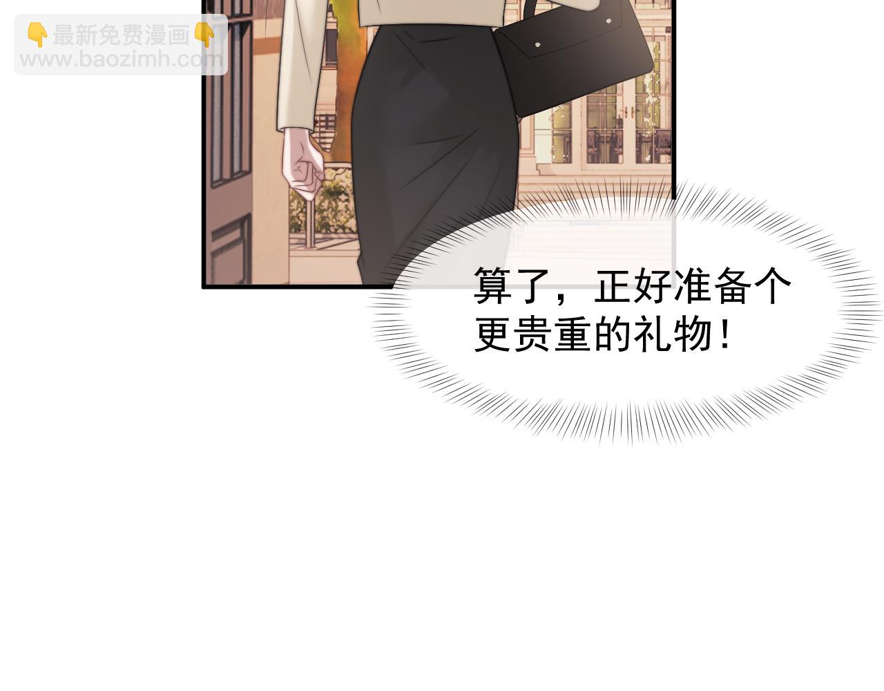 高門主母穿成豪門女配 - 第101話 蝦煲還是蟹煲？(1/3) - 7