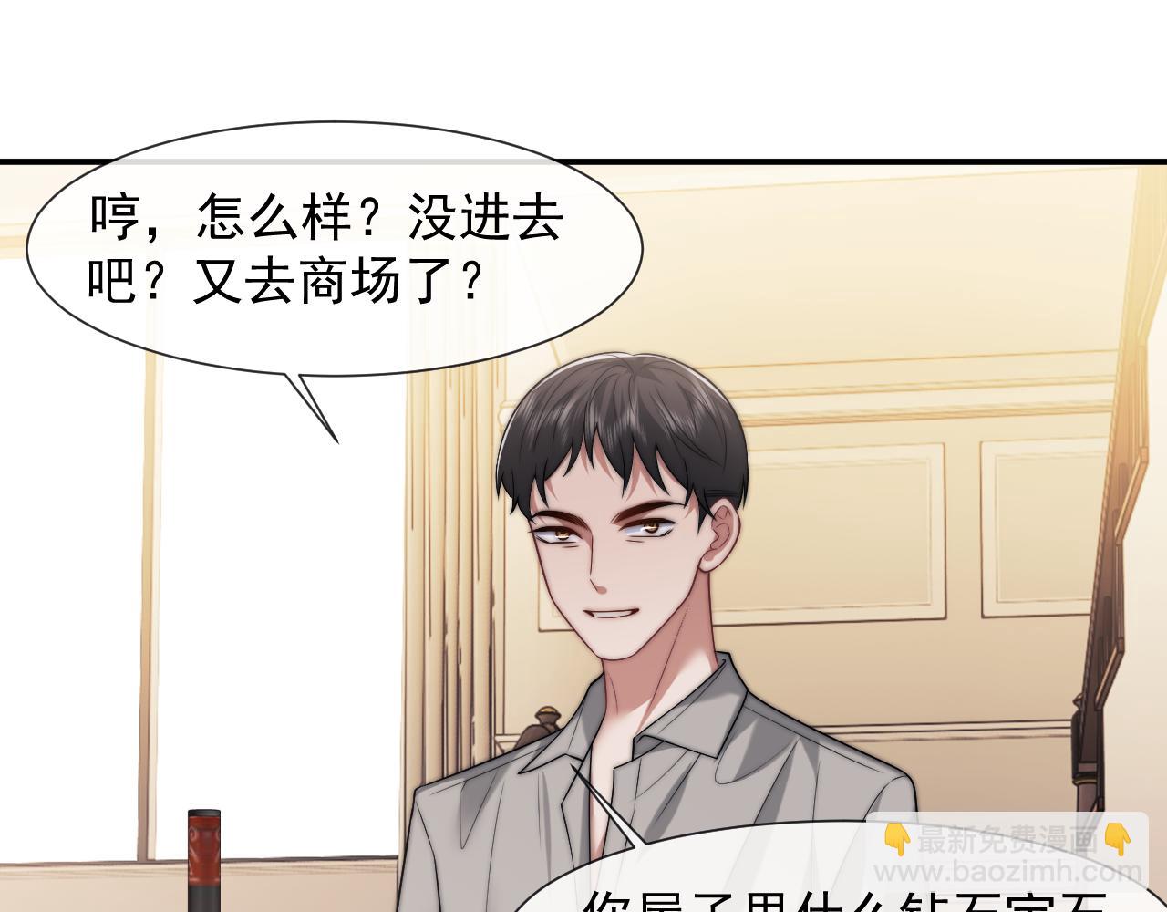 高門主母穿成豪門女配 - 第101話 蝦煲還是蟹煲？(1/3) - 4