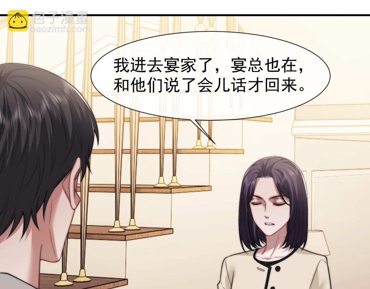 高門主母穿成豪門女配 - 第101話 蝦煲還是蟹煲？(1/3) - 6