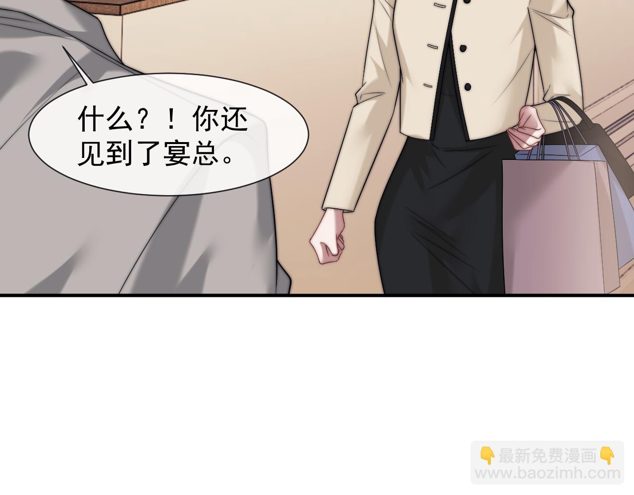 高門主母穿成豪門女配 - 第101話 蝦煲還是蟹煲？(1/3) - 7