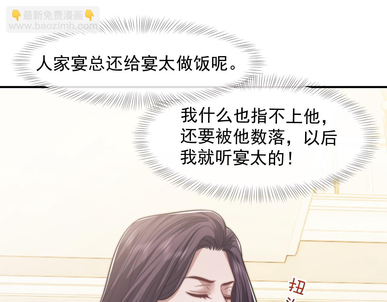 高門主母穿成豪門女配 - 第101話 蝦煲還是蟹煲？(1/3) - 8