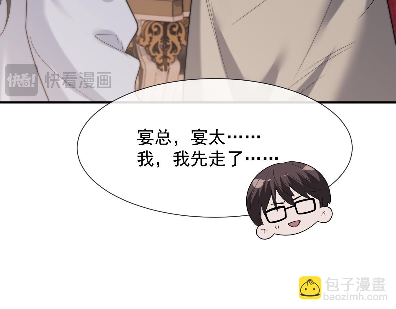 高門主母穿成豪門女配 - 第101話 蝦煲還是蟹煲？(1/3) - 6