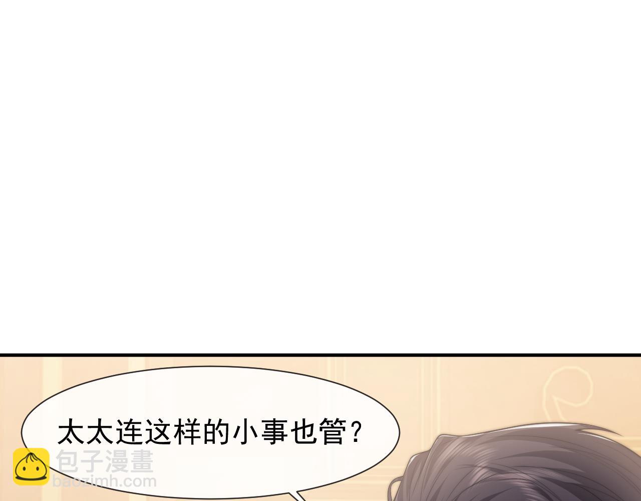 高門主母穿成豪門女配 - 第101話 蝦煲還是蟹煲？(1/3) - 1