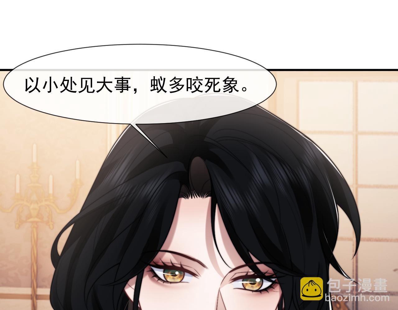 高門主母穿成豪門女配 - 第101話 蝦煲還是蟹煲？(1/3) - 4