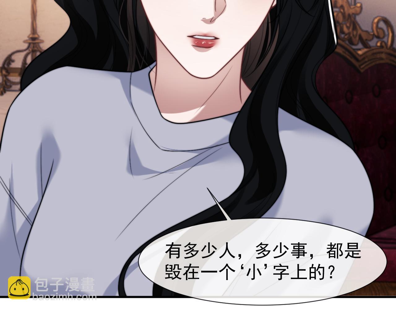 高門主母穿成豪門女配 - 第101話 蝦煲還是蟹煲？(1/3) - 5