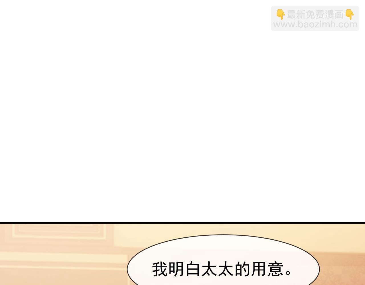 高門主母穿成豪門女配 - 第101話 蝦煲還是蟹煲？(1/3) - 6