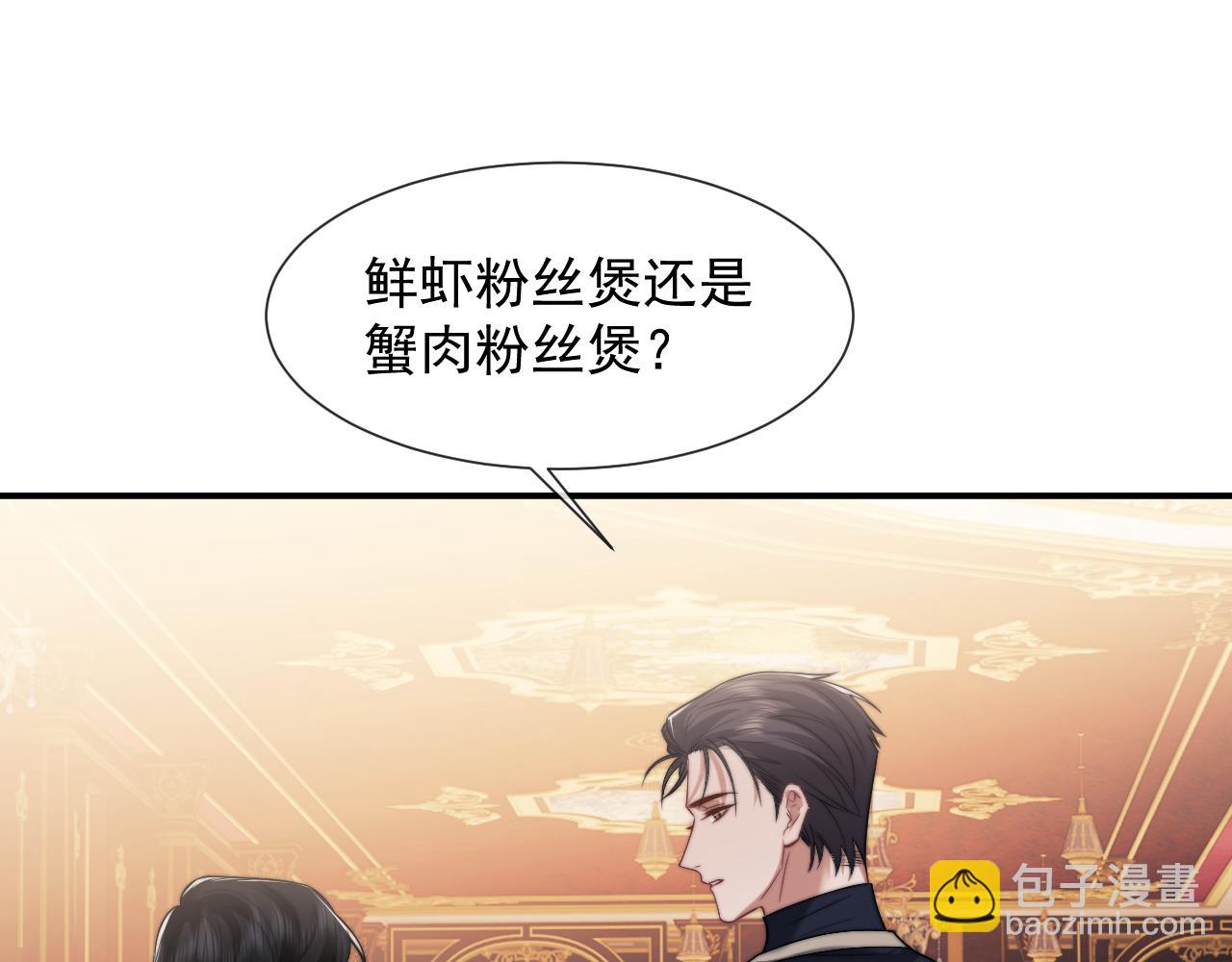 高門主母穿成豪門女配 - 第101話 蝦煲還是蟹煲？(1/3) - 1
