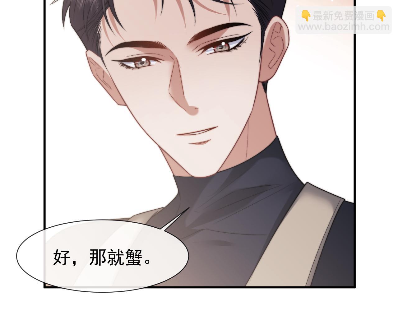 高門主母穿成豪門女配 - 第101話 蝦煲還是蟹煲？(1/3) - 4