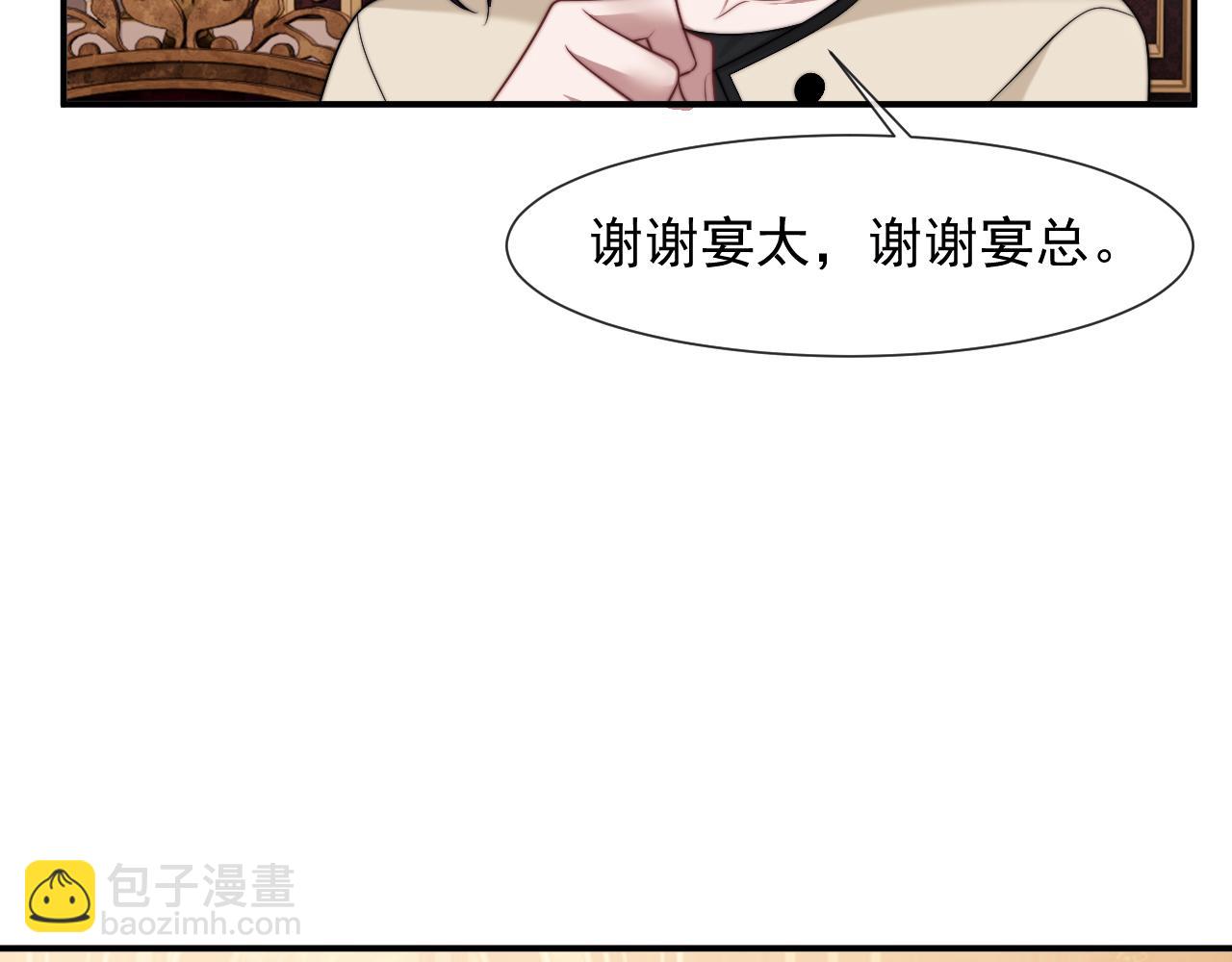 高門主母穿成豪門女配 - 第101話 蝦煲還是蟹煲？(1/3) - 5