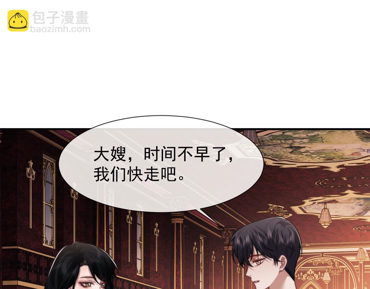高門主母穿成豪門女配 - 第103話 在異國(1/3) - 6