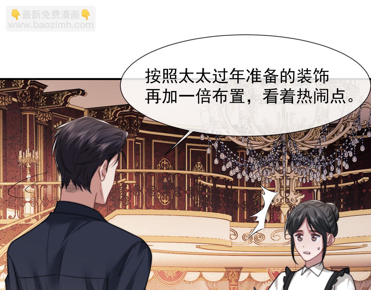 高門主母穿成豪門女配 - 第103話 在異國(1/3) - 4