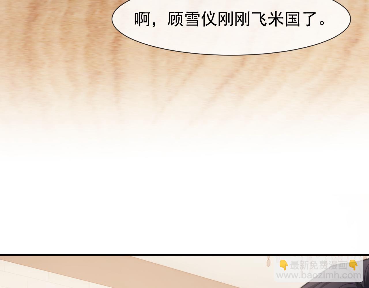 高門主母穿成豪門女配 - 第103話 在異國(1/3) - 1