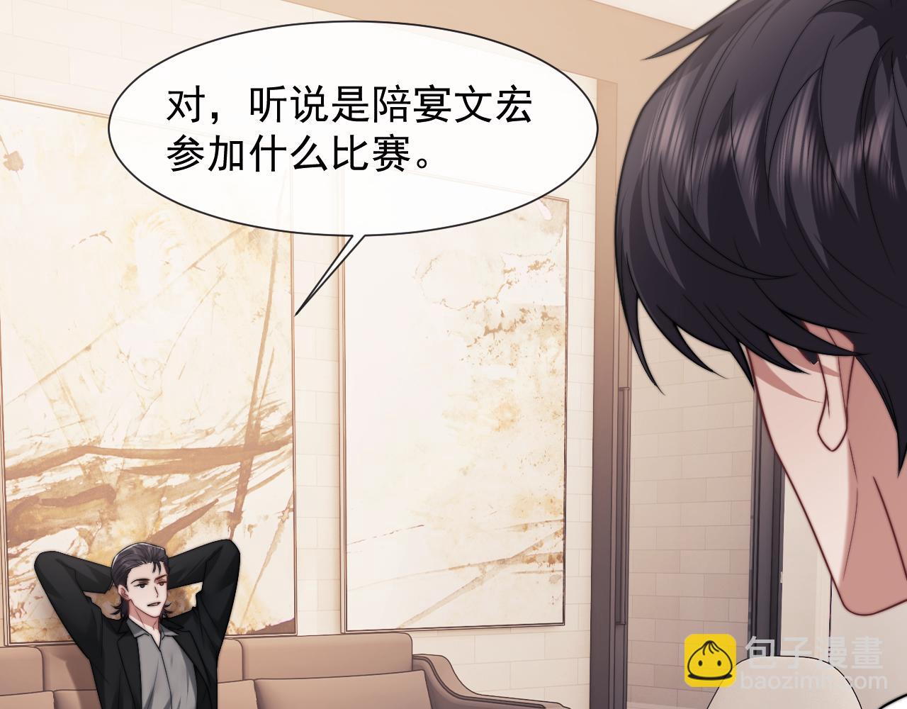 高門主母穿成豪門女配 - 第103話 在異國(1/3) - 2