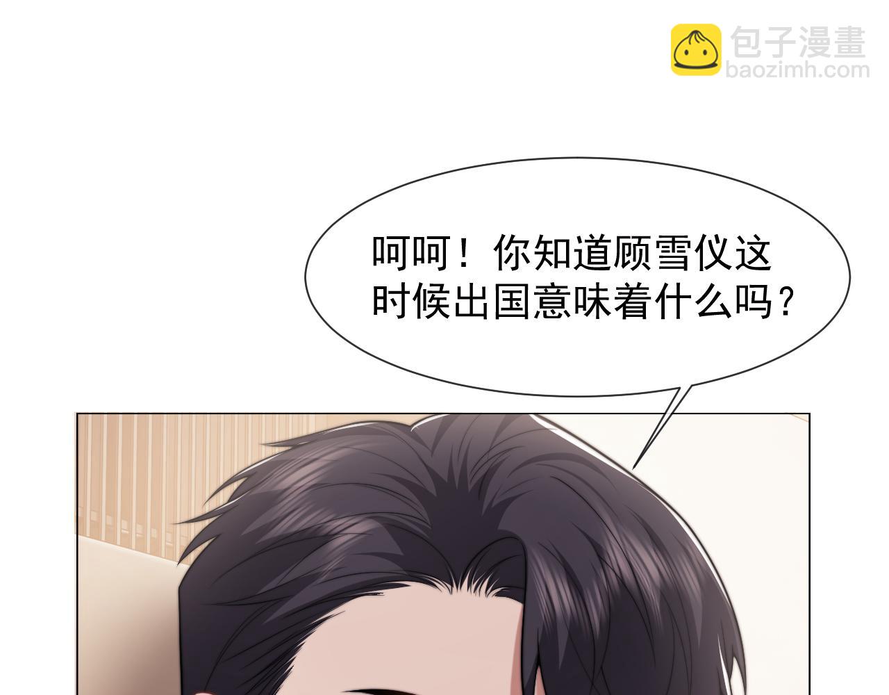 高門主母穿成豪門女配 - 第103話 在異國(1/3) - 4