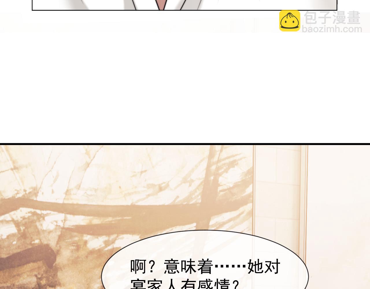 高門主母穿成豪門女配 - 第103話 在異國(1/3) - 6