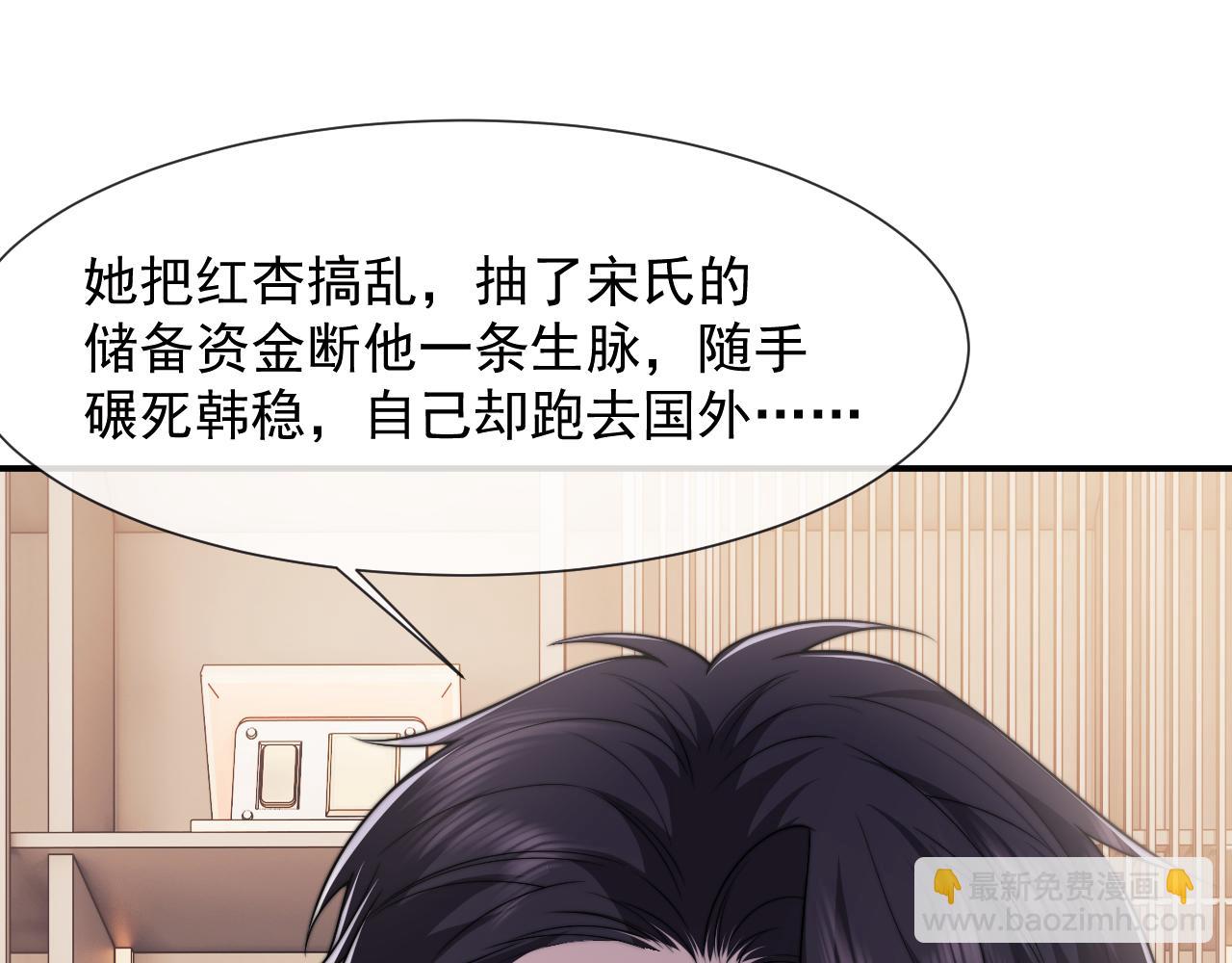 高門主母穿成豪門女配 - 第103話 在異國(1/3) - 1