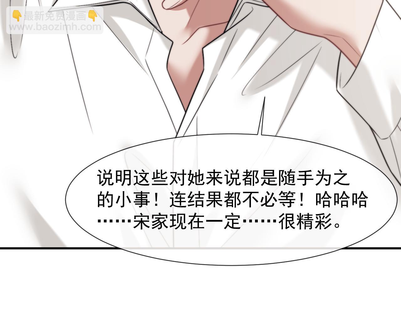 高門主母穿成豪門女配 - 第103話 在異國(1/3) - 3